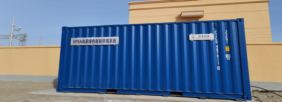 我国变压吸附制氧技术的发展现状及应用创新